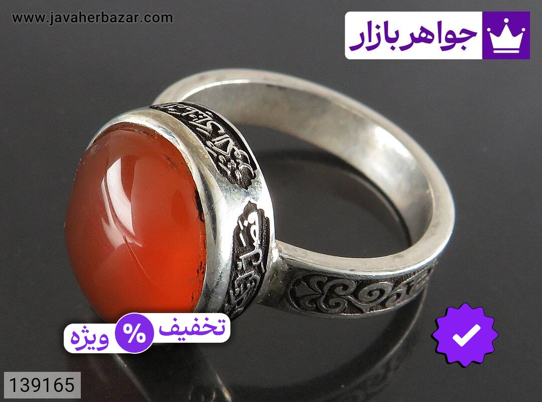 انگشتر نقره عقیق یمنی مردانه [سوره کوثر]